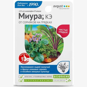 От сорняков МИУРА АВГУСТ на грядках 12 мл. (1*80)