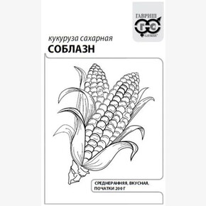 Семена Кукуруза Соблазн сахарная 5 г (б/п с евроотв.)/ГАВРИШ