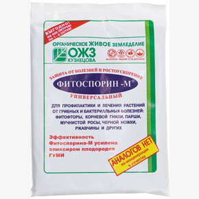 ФИТОСПОРИН М 200гр.паста универсальный биофунгицид(1*40)