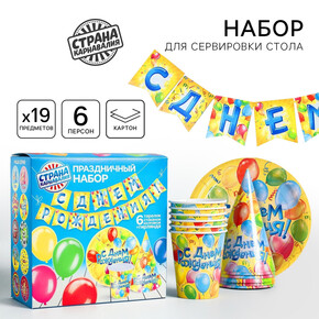 Набор бумажной посуды одноразовый С днём рождения (1*1)