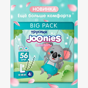 Подгузники-трусики JOONIES Comfort+ размер XL 5 (12-17 кг), 50 шт. (1*4)
