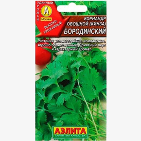 Семена Кориандр Бородинский 3гр (1*10) Аэлита