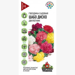 Семена цветов Гвоздика Диско*, смесь 0,1/0,05 г (1*10)