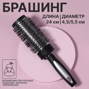 Брашинг, вентилируемый, d = 4,5/5,5 х 24 см, цвет чёрный (1*1)
