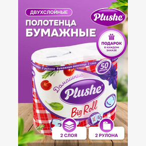 Полотенце бумажное Plushe ДОМАШНИЕ ПОЛОТЕНЧИКИ 2рулона* 25м, 2 слоя, белое (1*9) Россия
