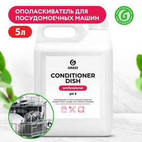 Средство для ПММ 